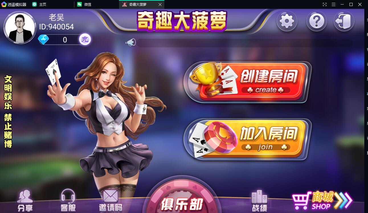 量推奇趣大菠萝十三游戏搭建教程