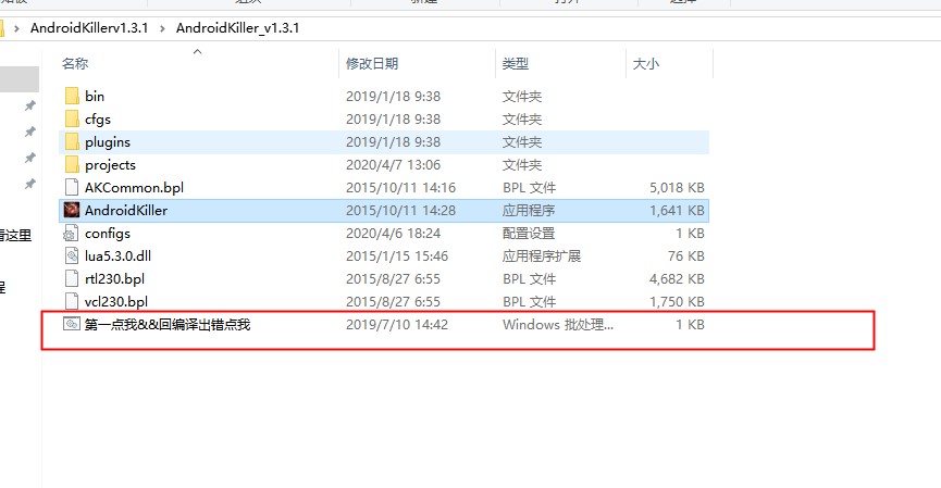 Android Killer 反编译失败无法进行下一步怎么办？  第3张