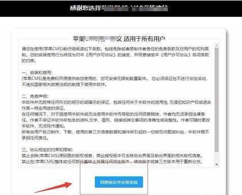 新版苹果10CMS影视源码搭建教程(最详版) 第4张 新版苹果10CMS影视源码搭建教程(最详版) 第4张