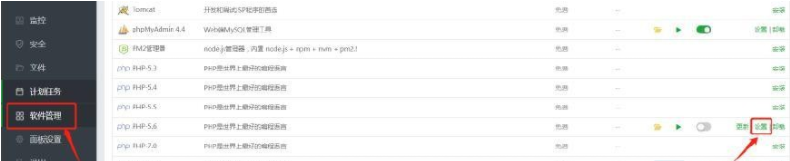 新版苹果10CMS影视源码搭建教程(最详版) 第5张 新版苹果10CMS影视源码搭建教程(最详版) 第5张