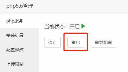 新版苹果10CMS影视源码搭建教程(最详版) 第8张 新版苹果10CMS影视源码搭建教程(最详版) 第8张