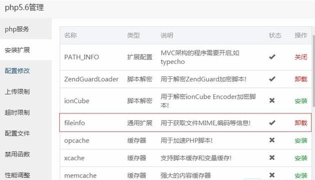 新版苹果10CMS影视源码搭建教程(最详版) 第6张 新版苹果10CMS影视源码搭建教程(最详版) 第6张