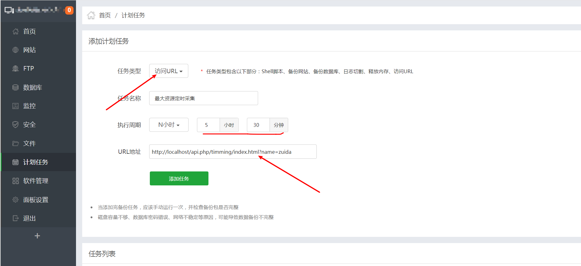 新版苹果10CMS影视源码搭建教程(最详版) 第11张 新版苹果10CMS影视源码搭建教程(最详版) 第11张