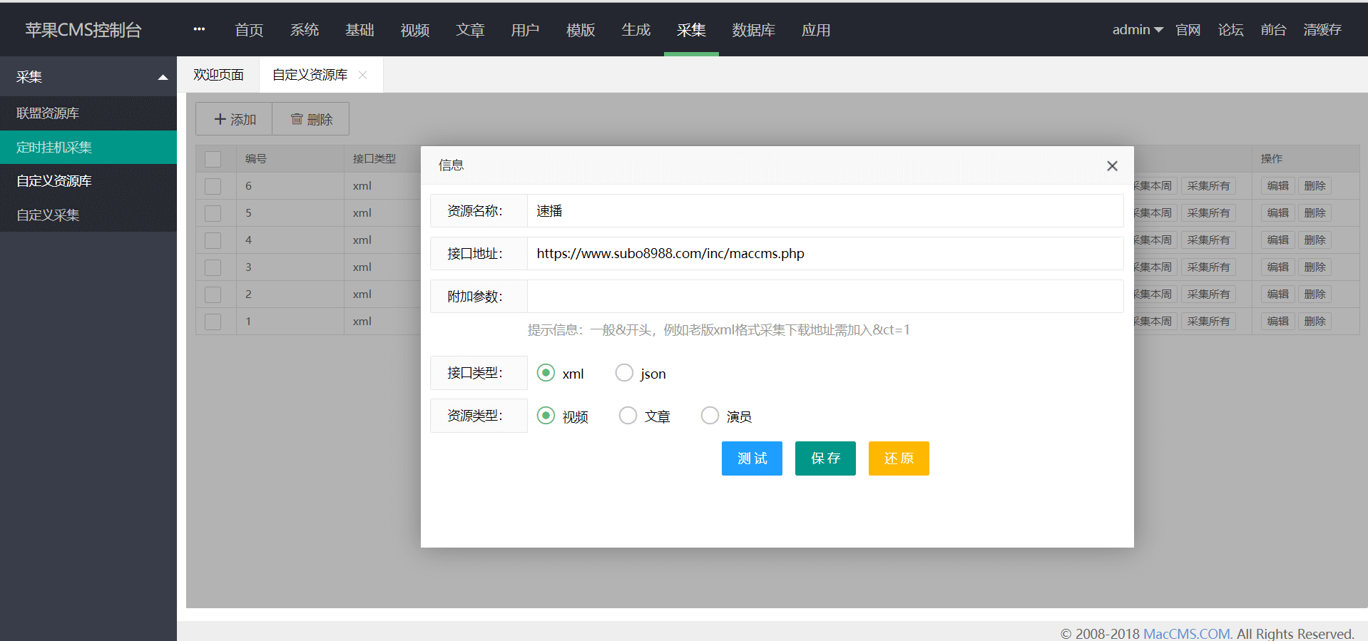 新版苹果10CMS影视源码搭建教程(最详版) 第12张 新版苹果10CMS影视源码搭建教程(最详版) 第12张