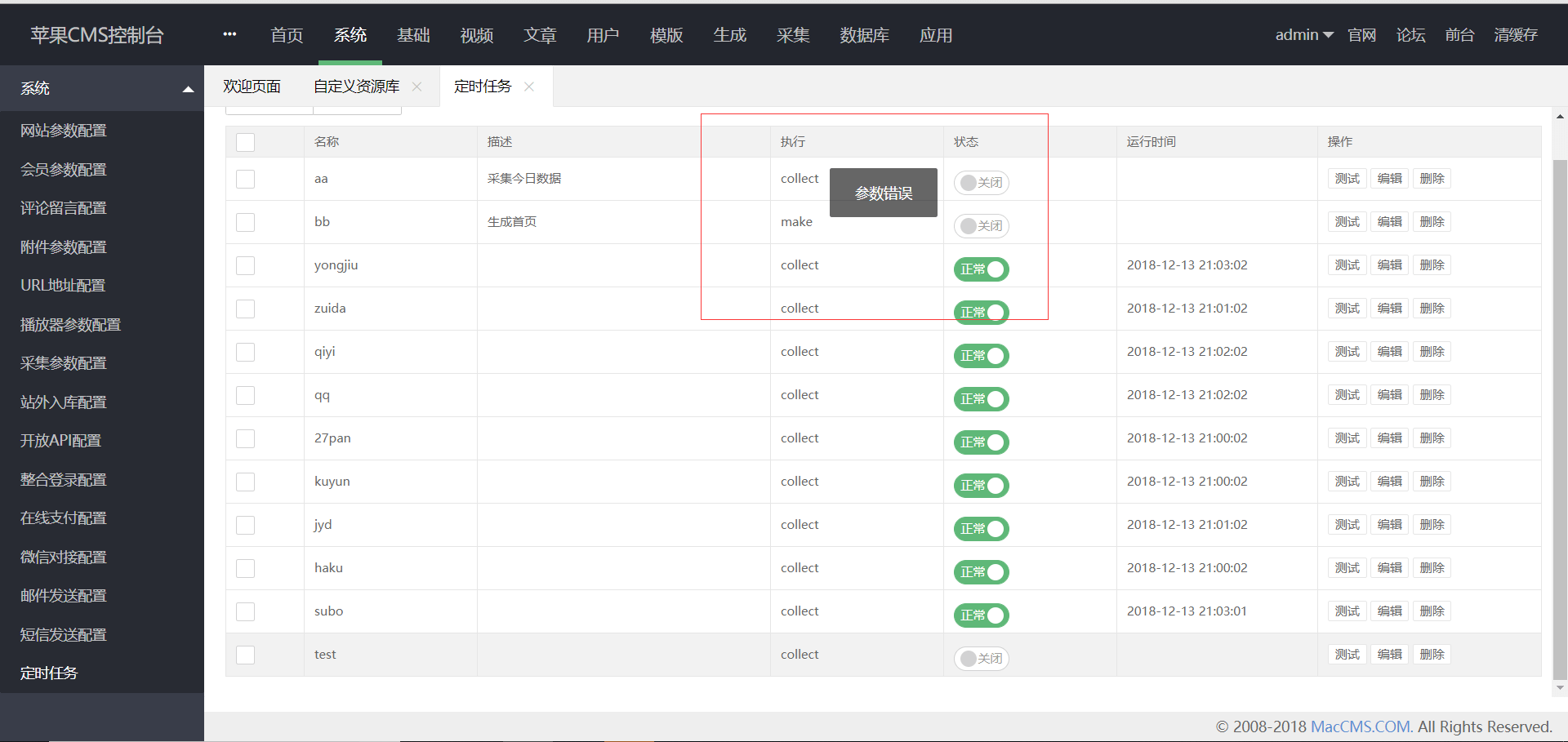 新版苹果10CMS影视源码搭建教程(最详版) 第20张 新版苹果10CMS影视源码搭建教程(最详版) 第20张