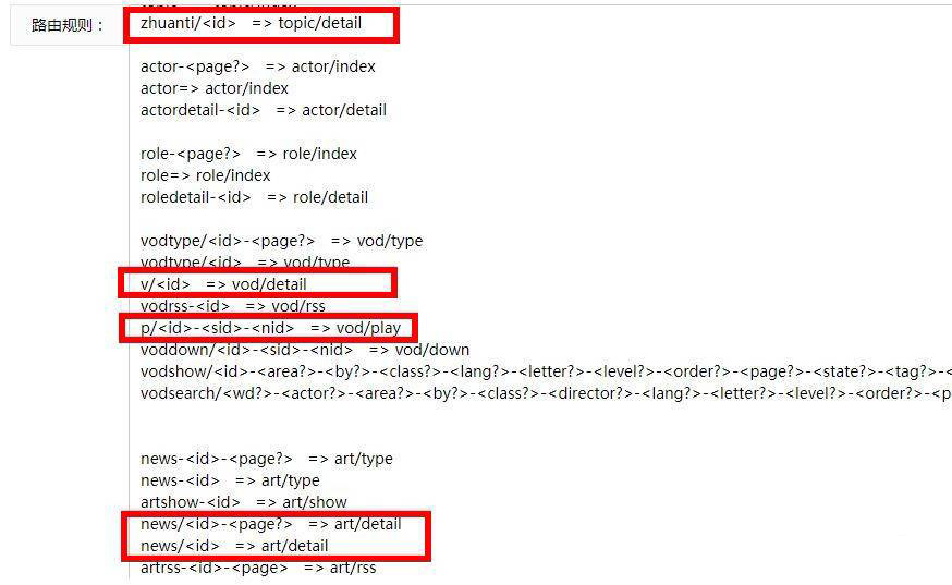新版苹果10CMS影视源码搭建教程(最详版) 第25张 新版苹果10CMS影视源码搭建教程(最详版) 第25张