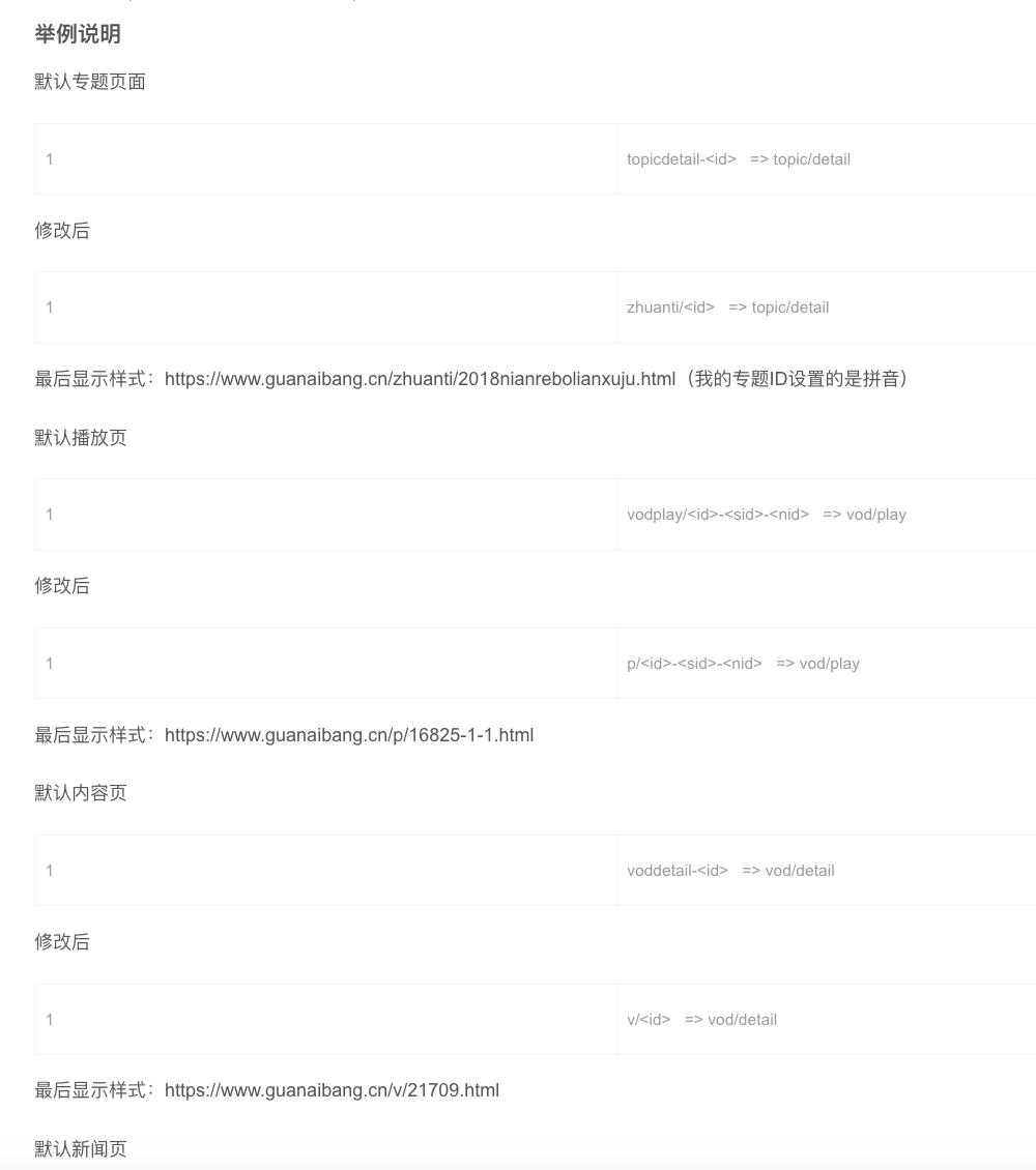 新版苹果10CMS影视源码搭建教程(最详版) 第26张 新版苹果10CMS影视源码搭建教程(最详版) 第26张