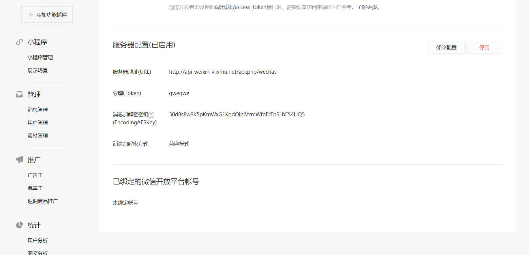 新版苹果10CMS影视源码搭建教程(最详版) 第29张 新版苹果10CMS影视源码搭建教程(最详版) 第29张