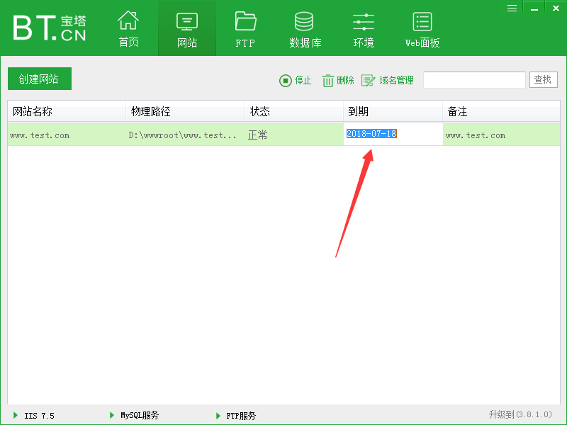 Linux Centos、Windows安装宝塔面板教程(小白必读) 第18张 Linux Centos、Windows安装宝塔面板教程(小白必读) 第18张