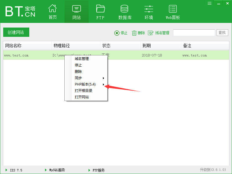 Linux Centos、Windows安装宝塔面板教程(小白必读) 第19张 Linux Centos、Windows安装宝塔面板教程(小白必读) 第19张