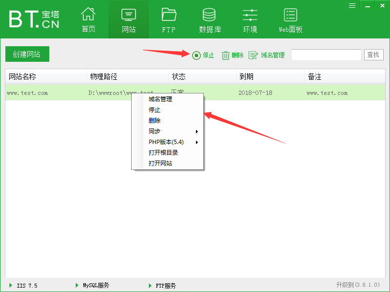 Linux Centos、Windows安装宝塔面板教程(小白必读) 第20张 Linux Centos、Windows安装宝塔面板教程(小白必读) 第20张