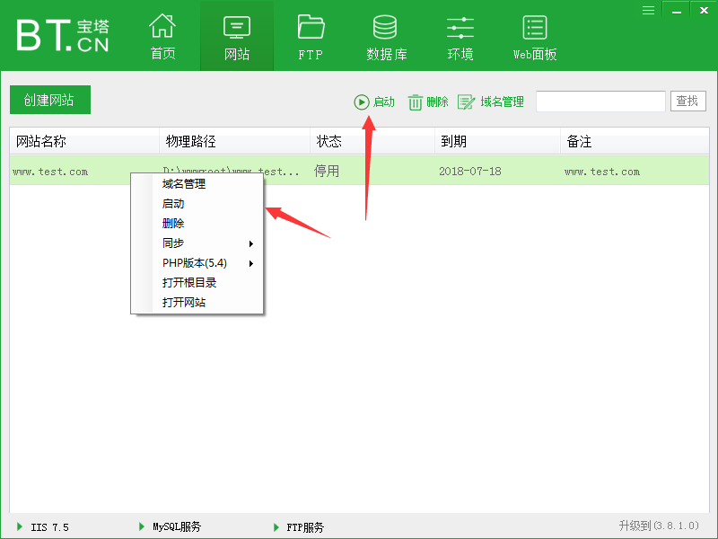 Linux Centos、Windows安装宝塔面板教程(小白必读) 第21张 Linux Centos、Windows安装宝塔面板教程(小白必读) 第21张