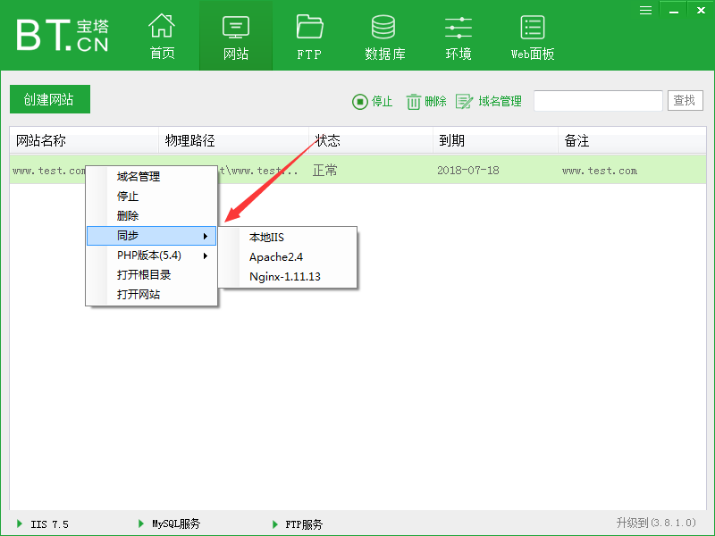Linux Centos、Windows安装宝塔面板教程(小白必读) 第23张 Linux Centos、Windows安装宝塔面板教程(小白必读) 第23张