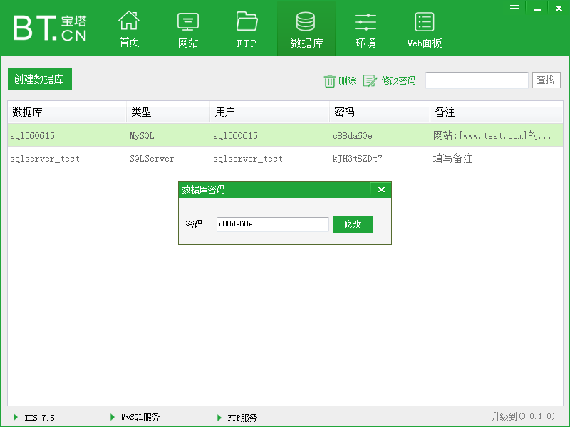 Linux Centos、Windows安装宝塔面板教程(小白必读) 第29张 Linux Centos、Windows安装宝塔面板教程(小白必读) 第29张