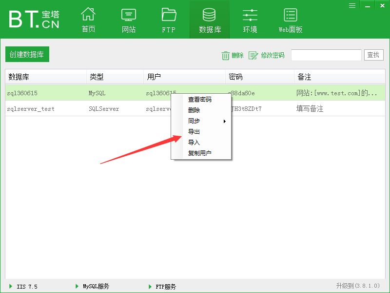 Linux Centos、Windows安装宝塔面板教程(小白必读) 第30张 Linux Centos、Windows安装宝塔面板教程(小白必读) 第30张