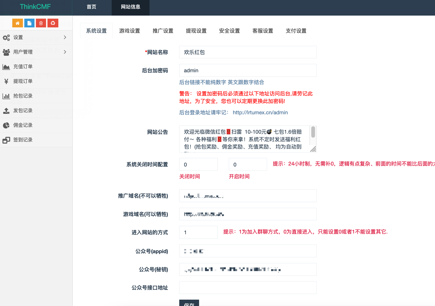 士兵红包扫雷6.0带签到版本视频搭建教程(最详版) 第2张 士兵红包扫雷6.0带签到版本视频搭建教程(最详版) 第2张