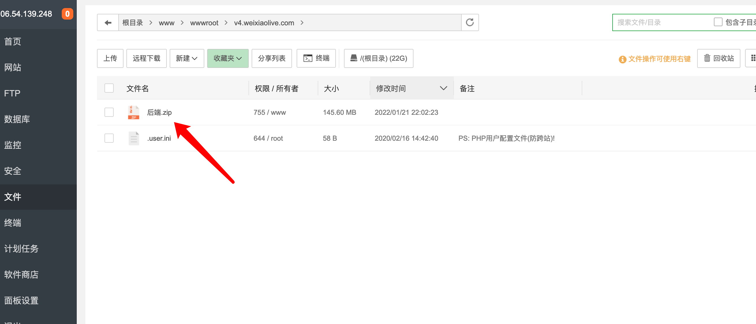 0基础weixin小程序搭建教程之禾匠商城源码搭建教程  第8张