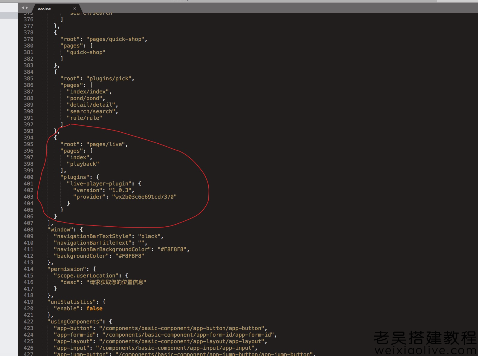 0基础weixin小程序搭建教程之禾匠商城源码搭建教程  第29张