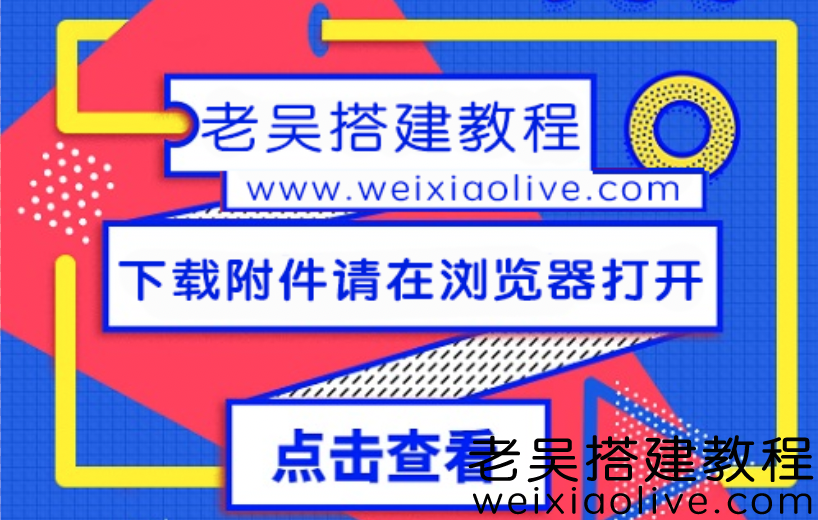 承接小程序搭建