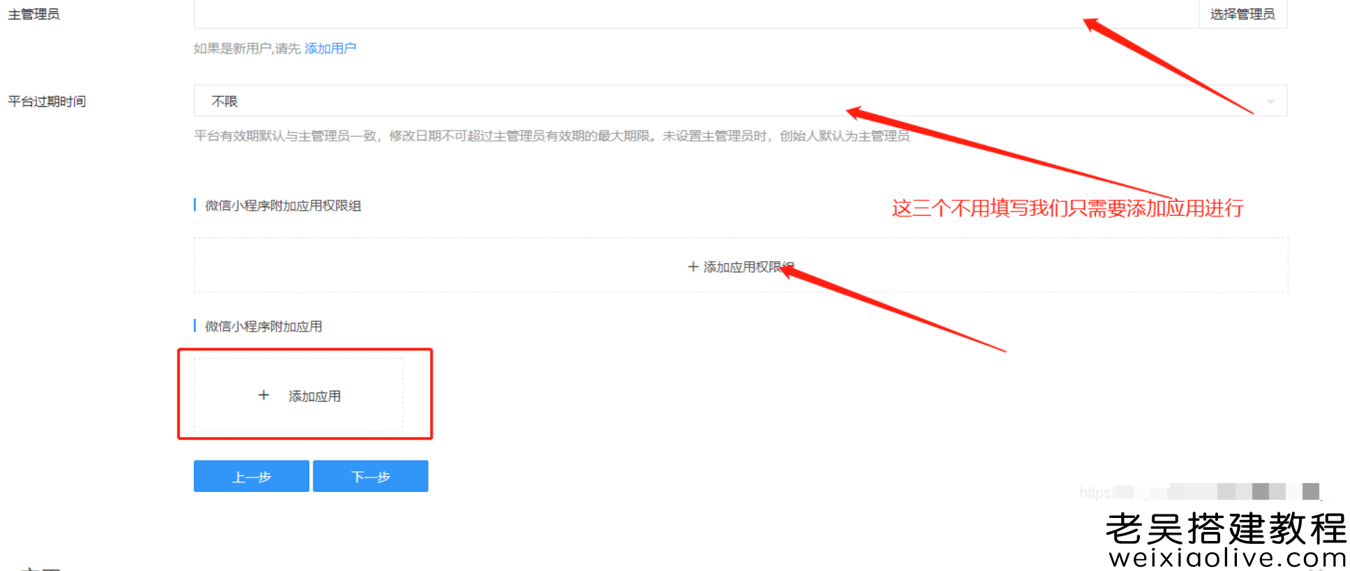 微擎小程序发布视频教程  第4张