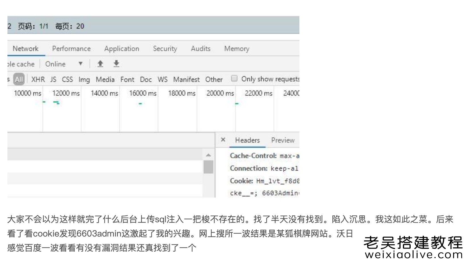 网狐框架通用游戏渗透通用教程 第3张 网狐框架通用游戏渗透通用教程 第3张