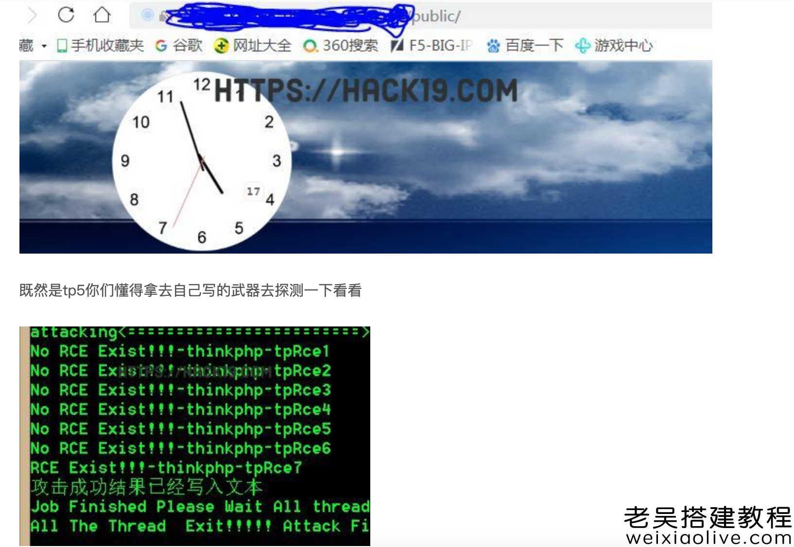 网狐框架通用游戏渗透通用教程 第5张 网狐框架通用游戏渗透通用教程 第5张