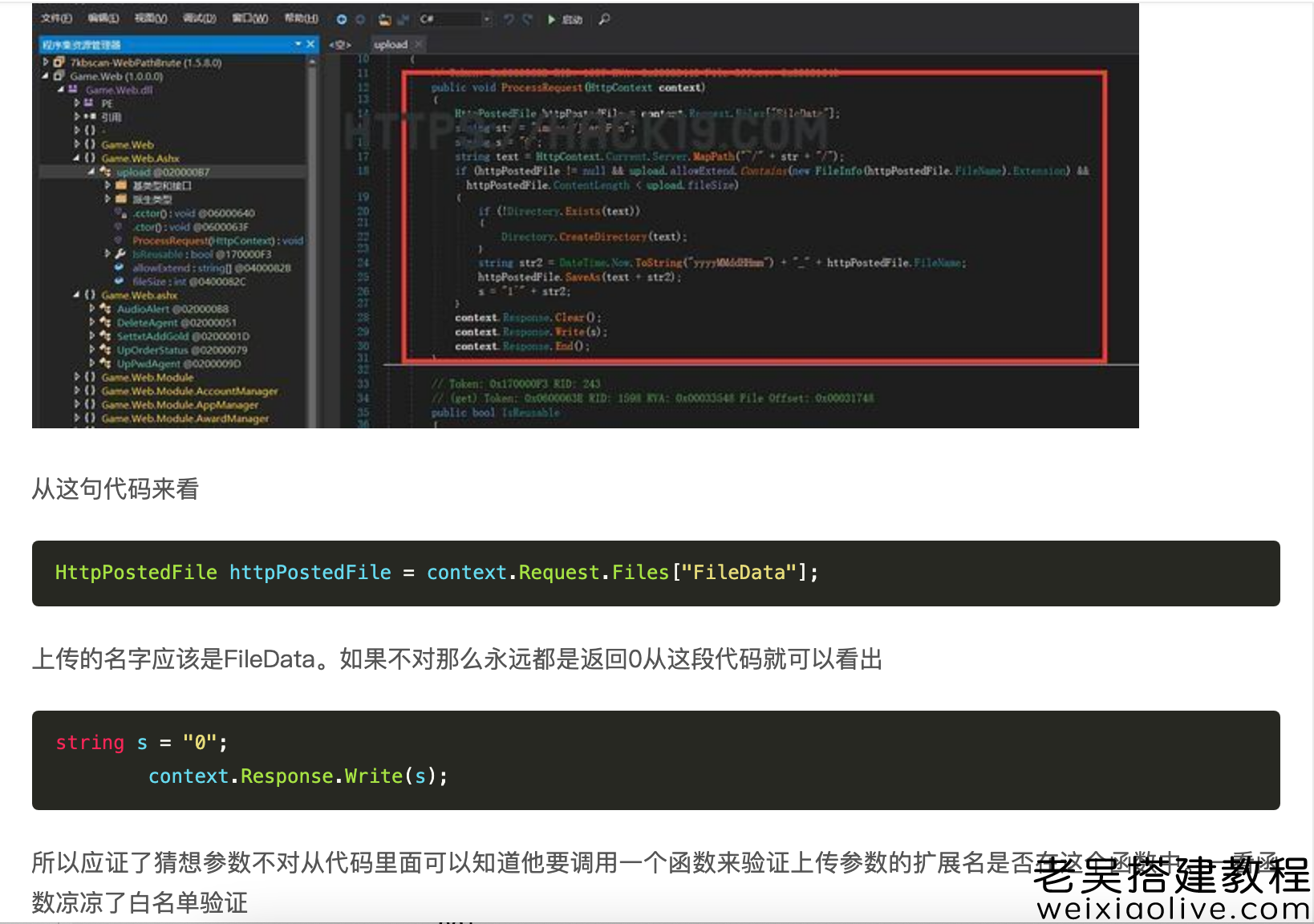 网狐框架通用游戏渗透通用教程 第7张 网狐框架通用游戏渗透通用教程 第7张