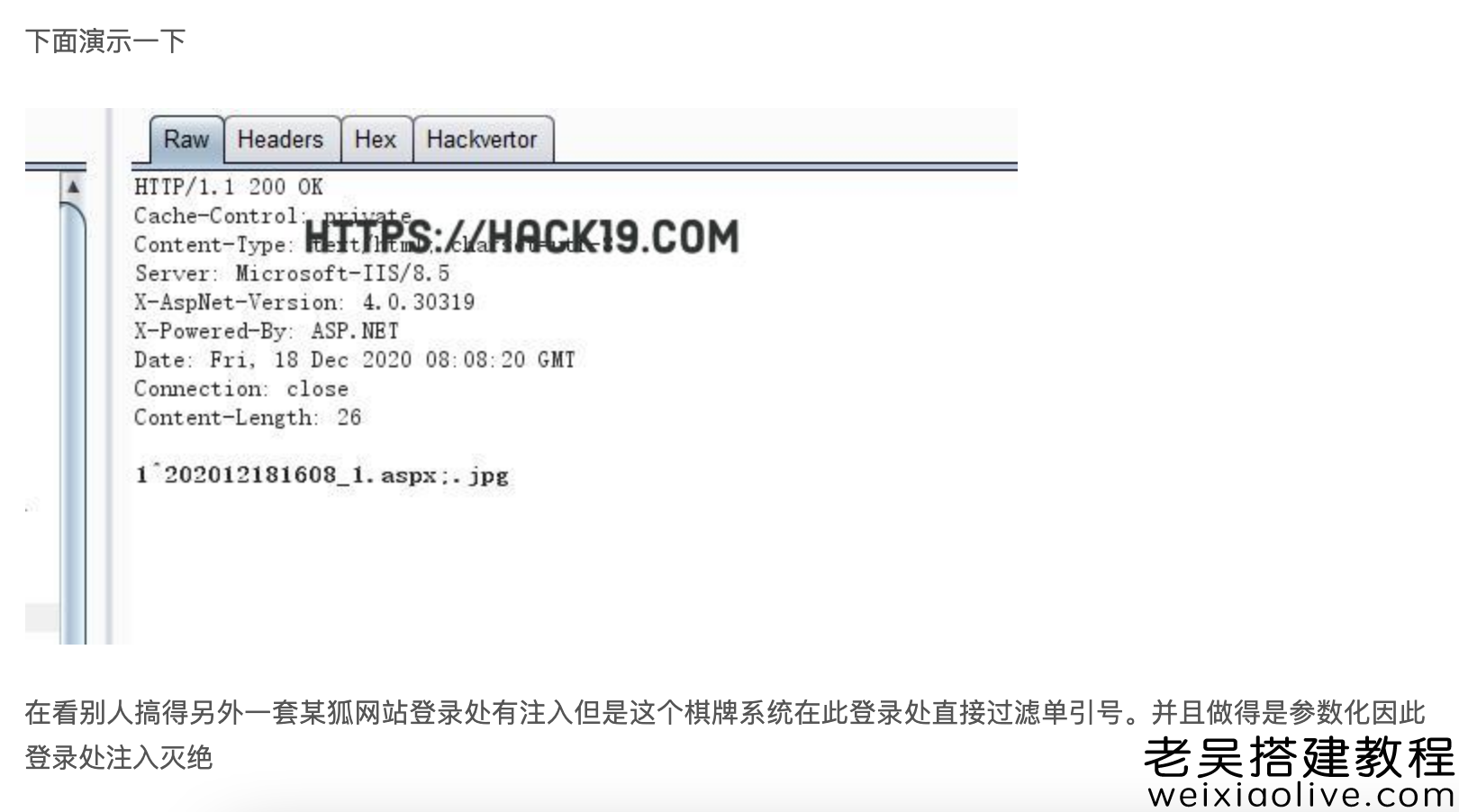 网狐框架通用游戏渗透通用教程 第8张 网狐框架通用游戏渗透通用教程 第8张
