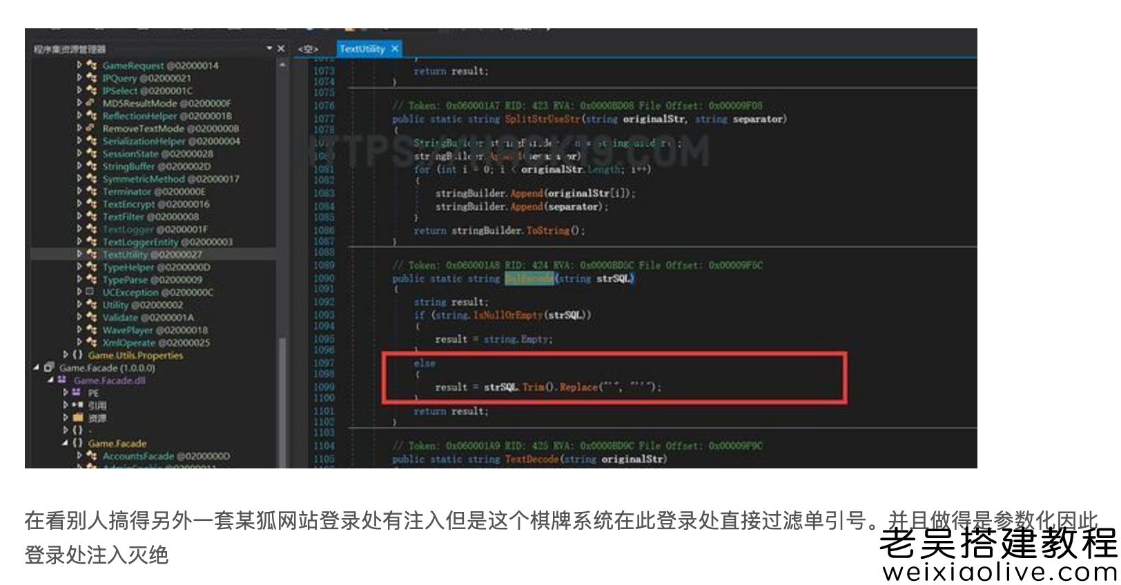 网狐框架通用游戏渗透通用教程 第11张 网狐框架通用游戏渗透通用教程 第11张