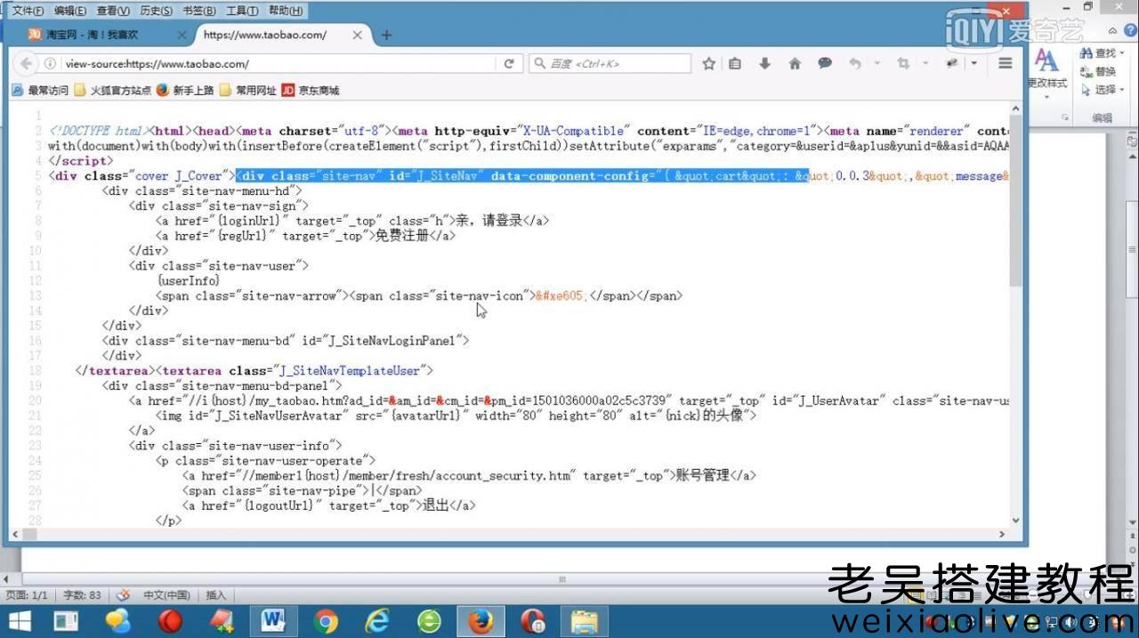 零基础网页设计全套教程免费下载 第2张 零基础网页设计全套教程免费下载 第2张