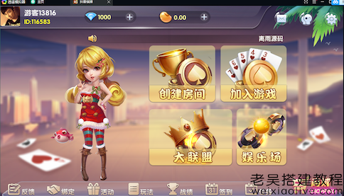 网狐牌友联盟富湘房卡游戏视频搭建教程合集（三个版本视频教程）