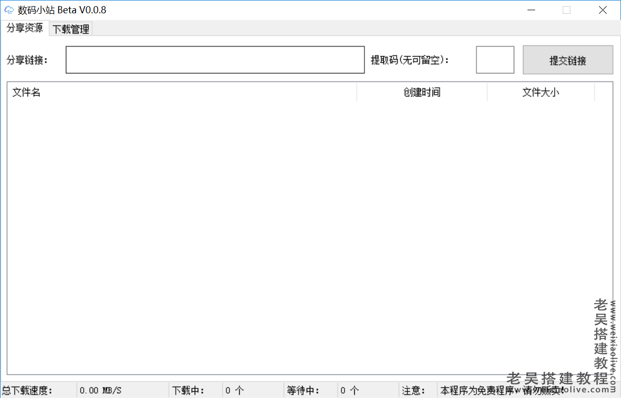 2022百度网盘不限速下载方法（解除百度网盘限速教程）  第2张