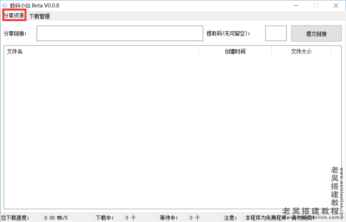 2022百度网盘不限速下载方法（解除百度网盘限速教程）  第3张