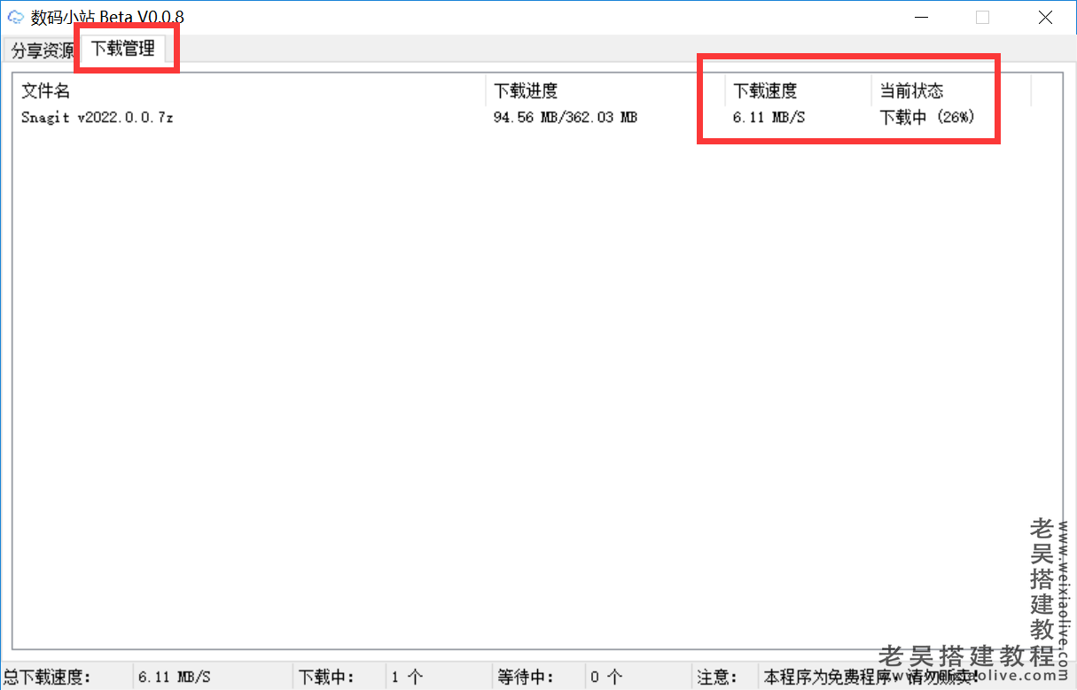 2022百度网盘不限速下载方法（解除百度网盘限速教程）  第6张