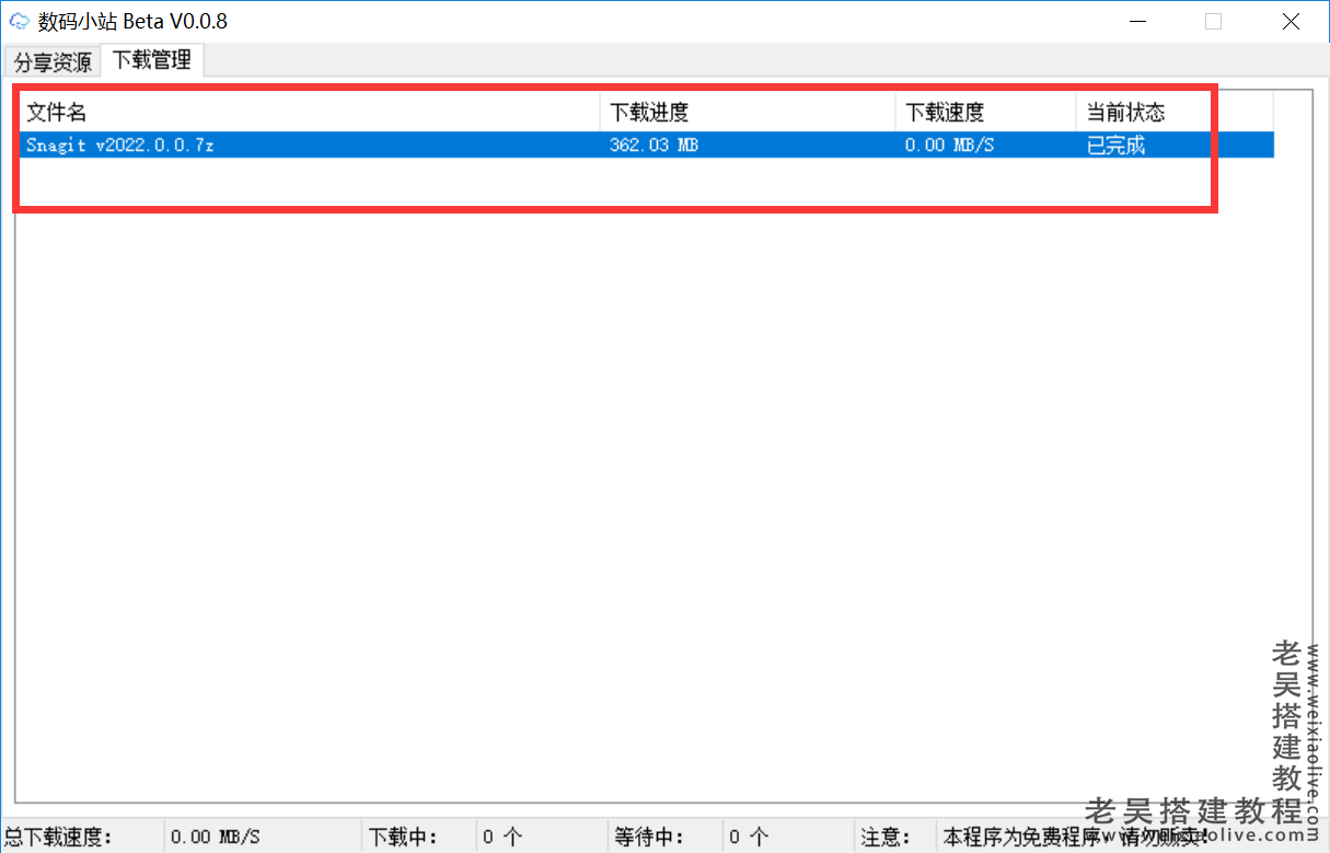 2022百度网盘不限速下载方法（解除百度网盘限速教程）  第7张