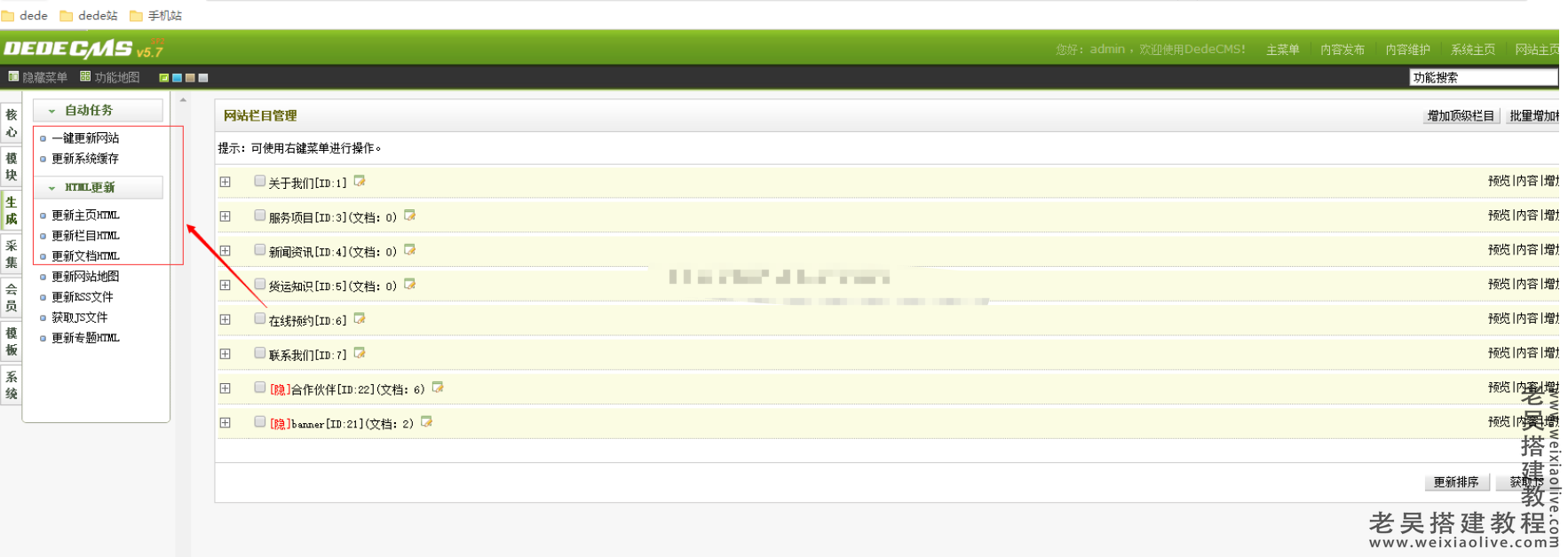 织梦CMS系统源码通用安装教程及常见问题 第6张 织梦CMS系统源码通用安装教程及常见问题 第6张