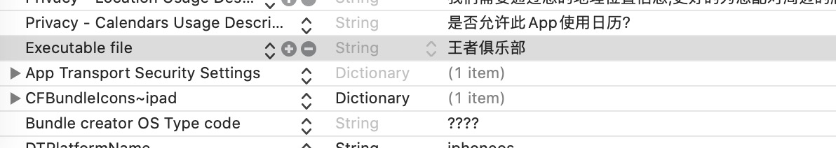 如何去除IPA安装包的时间锁方法（苹果IPA安装包闪掉签名失败）  第4张
