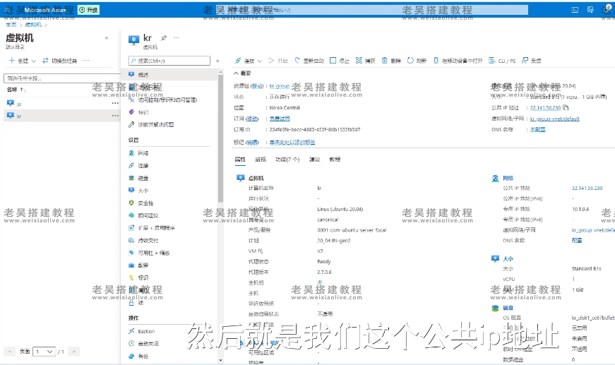 2022年V2ray详细搭建视频教程  第4张