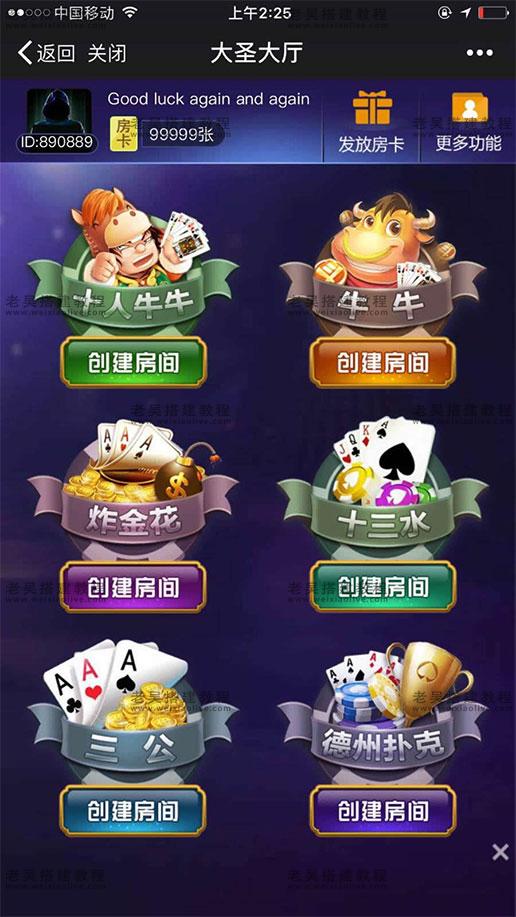 新版H5大圣游戏源码搭建教程  第3张