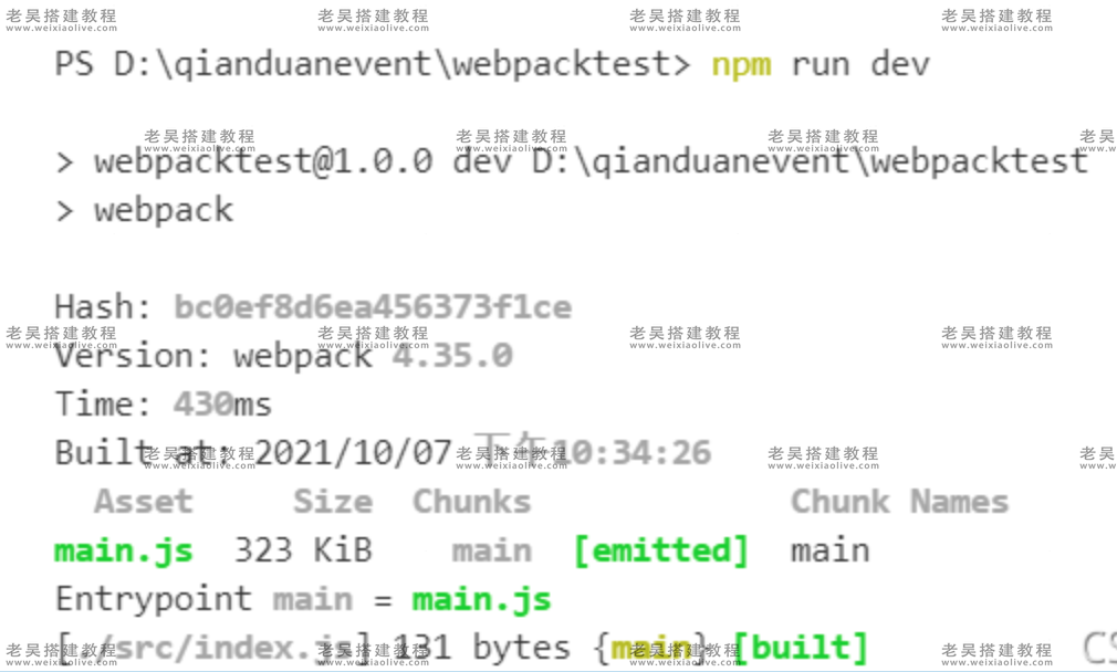 IOT物联网商业源码系统搭建教程  第2张