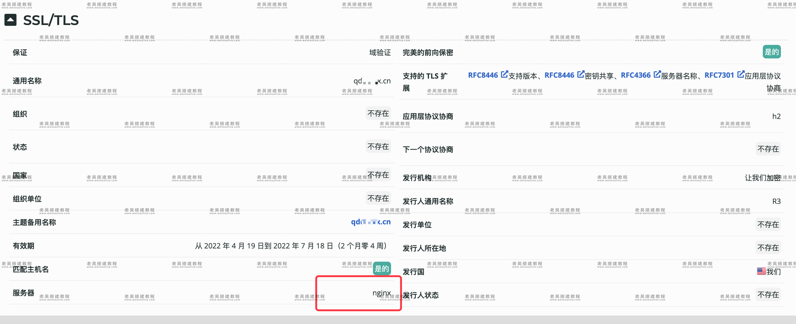 如何判断检测网站域名所使用的操作系统(全面分析检测网站详细信息) 第4张 如何判断检测网站域名所使用的操作系统(全面分析检测网站详细信息) 第4张