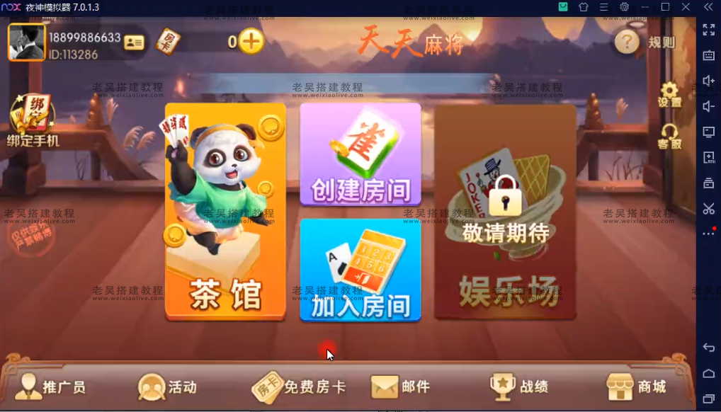 网狐精华版二开广西玩法天天麻将房卡视频搭建教程 第2张 网狐精华版二开广西玩法天天麻将房卡视频搭建教程 第2张