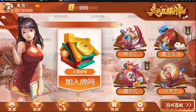 趣友房卡游戏视频搭建教程  第2张