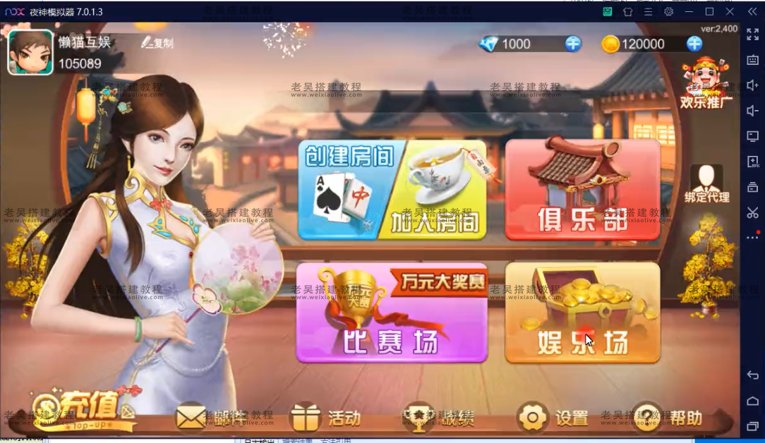 网狐房卡组件系列闲玩麻将跑胡子搭建视频教程  第2张