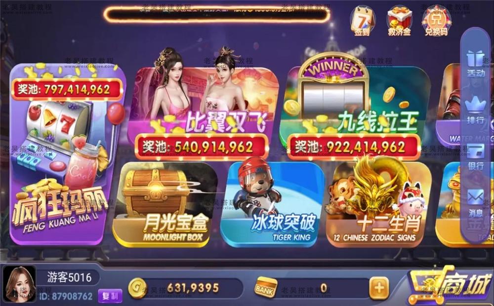 网狐系列91电玩解密工具