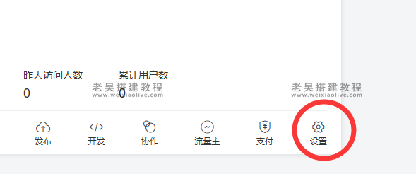 禾匠商城V4抖音/头条小程序发布教程 第3张 禾匠商城V4抖音/头条小程序发布教程 第3张