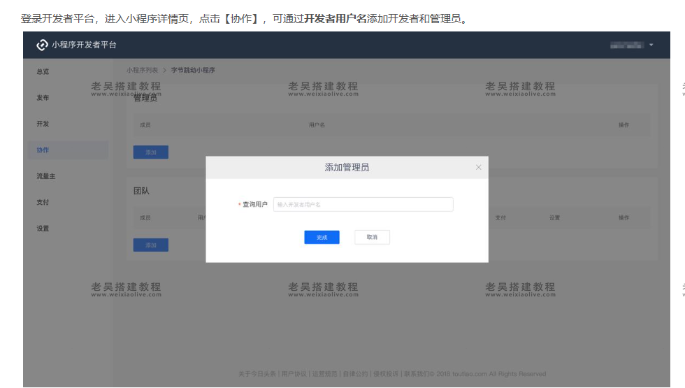 禾匠商城V4抖音/头条小程序发布教程 第5张 禾匠商城V4抖音/头条小程序发布教程 第5张
