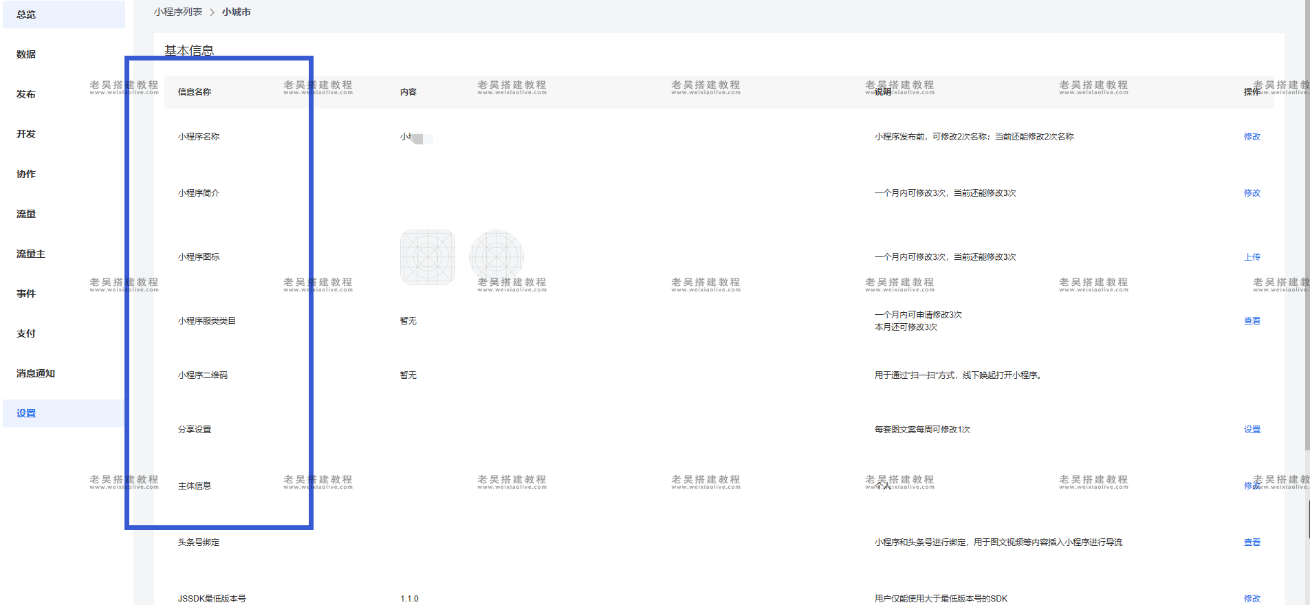 禾匠商城V4抖音/头条小程序发布教程 第4张 禾匠商城V4抖音/头条小程序发布教程 第4张