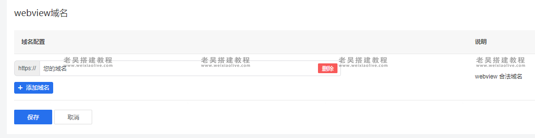 禾匠商城V4抖音/头条小程序发布教程 第12张 禾匠商城V4抖音/头条小程序发布教程 第12张