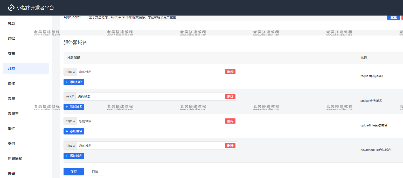禾匠商城V4抖音/头条小程序发布教程 第11张 禾匠商城V4抖音/头条小程序发布教程 第11张